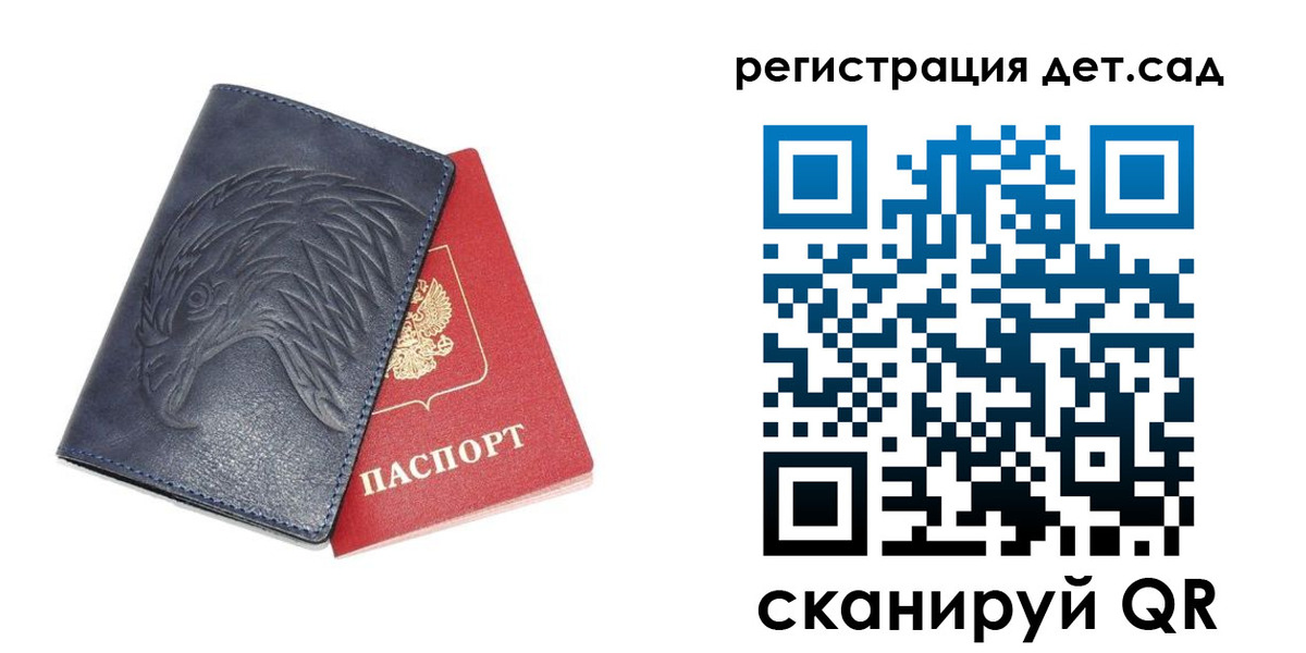 прописка регистрация в Канске