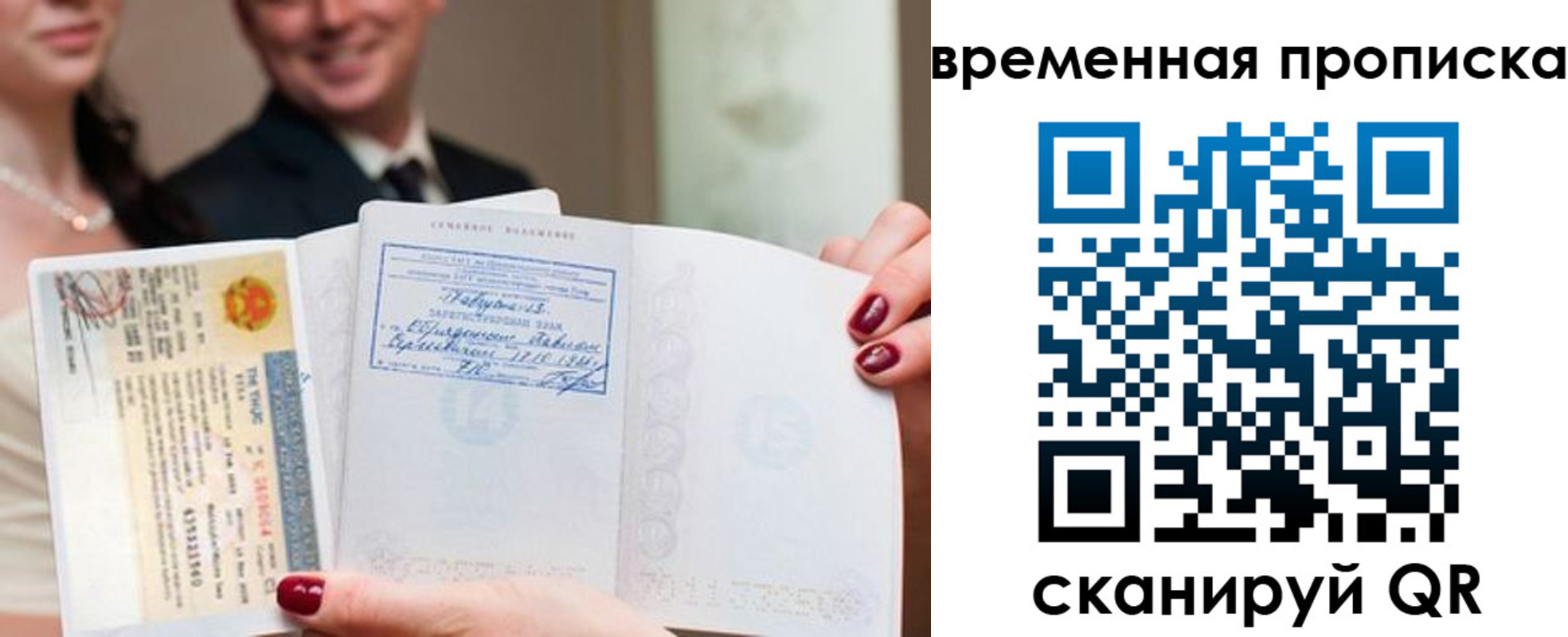 прописка поиск в Канске