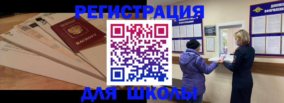 прописка законно в Канске