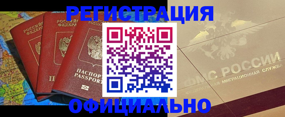 где прописаться в Канске