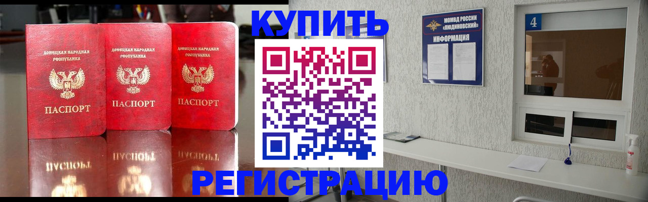 регистрация для дет. сада в Канске