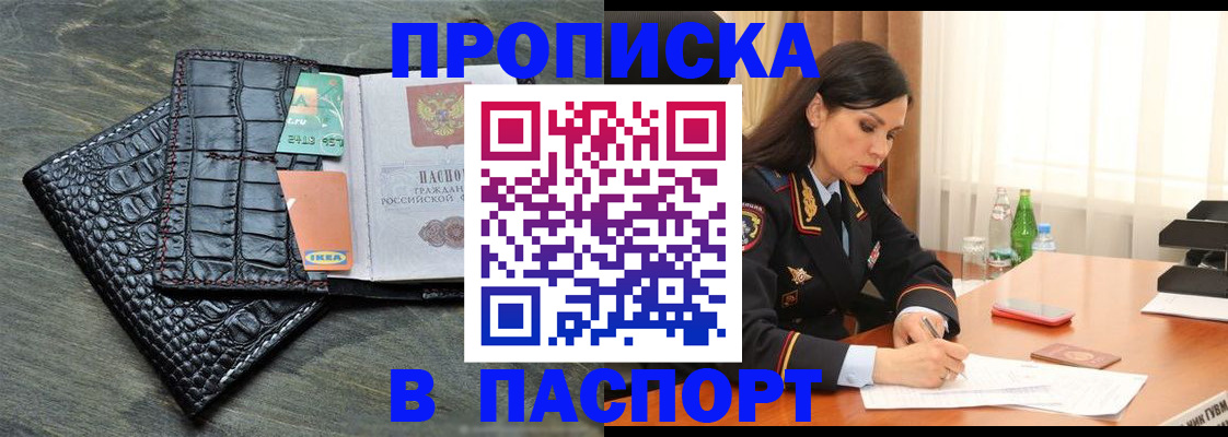 временная регистрация в Канске