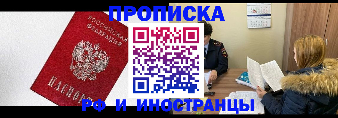 временная регистрация госуслуги в Канске